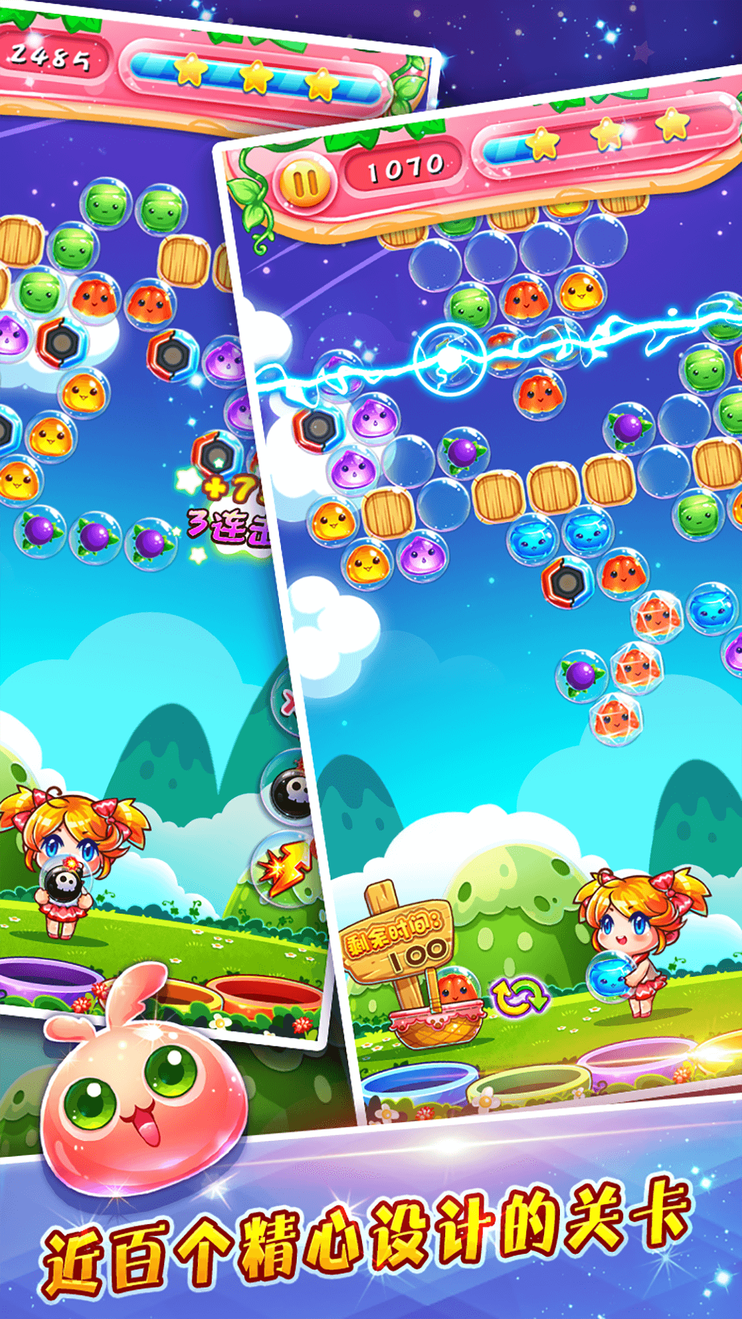 萌宠泡泡龙腾讯版游戏截图