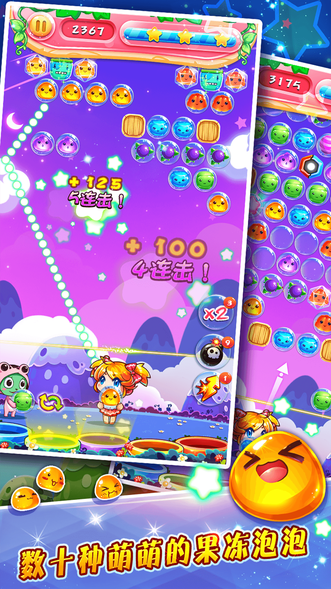 萌宠泡泡龙腾讯版游戏截图