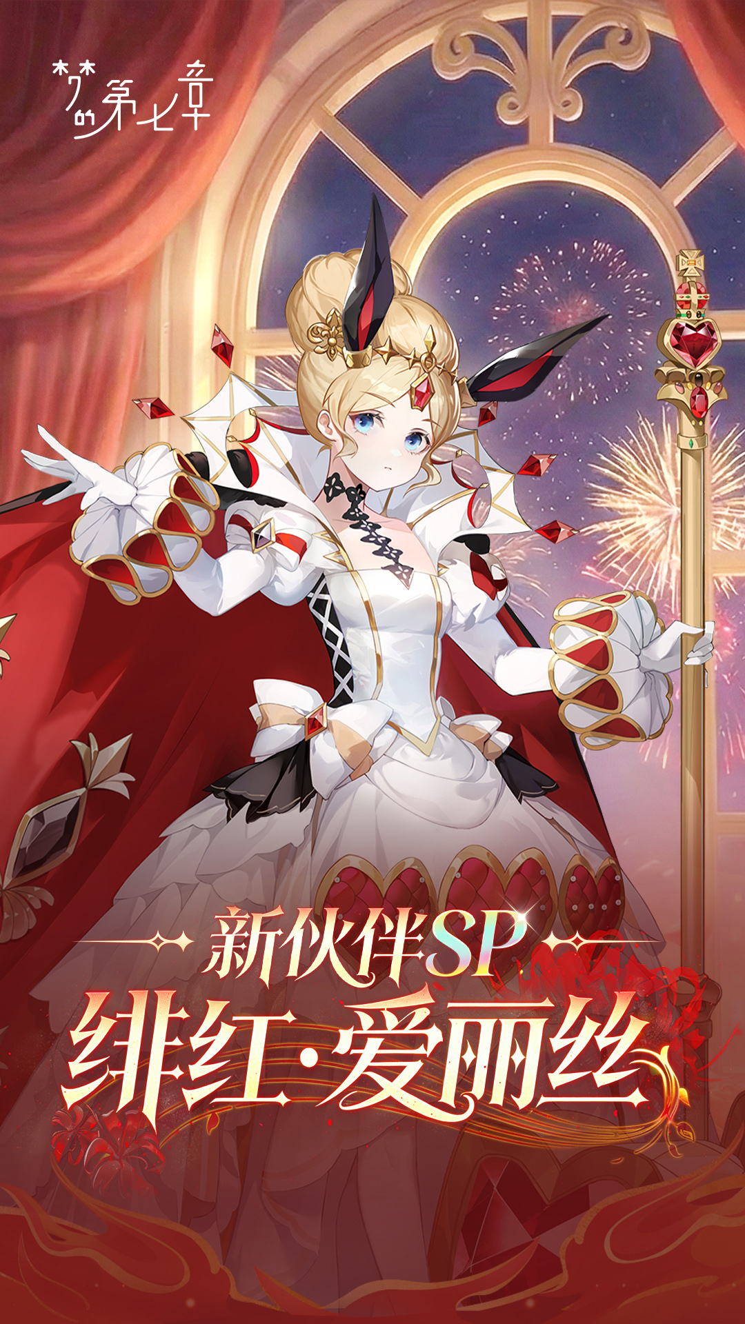 梦的第七章腾讯版游戏截图