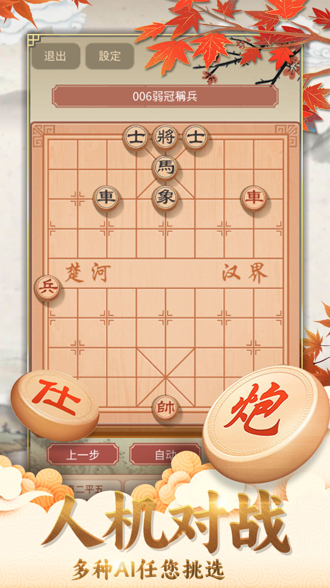 咪嘟象棋腾讯版下载介绍图