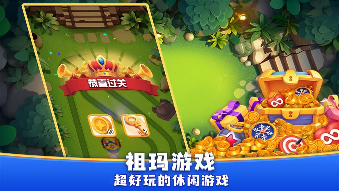 咪嘟祖玛腾讯版游戏截图