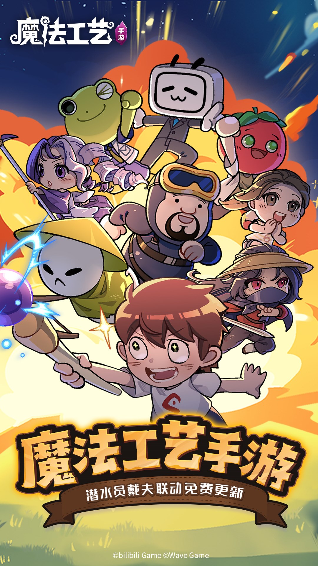 魔法工艺腾讯版游戏截图