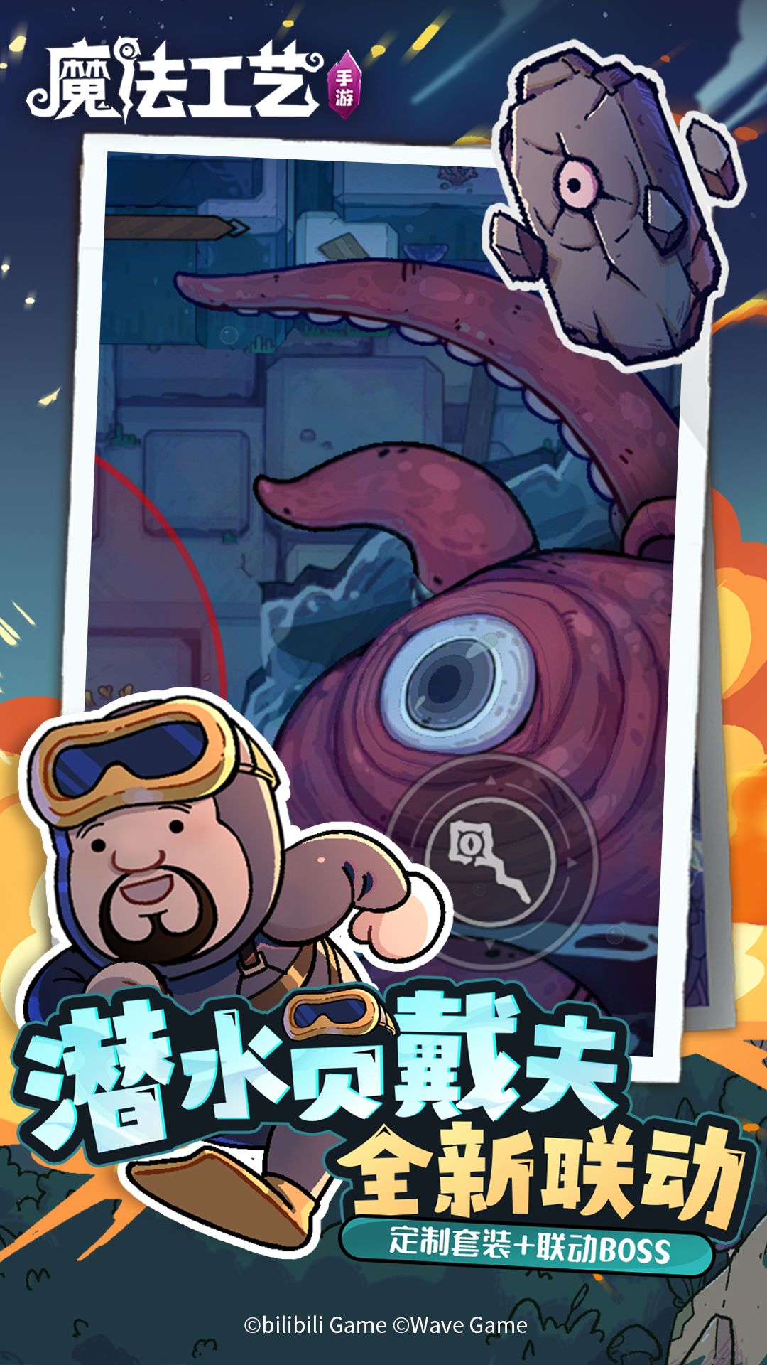 魔法工艺腾讯版游戏截图