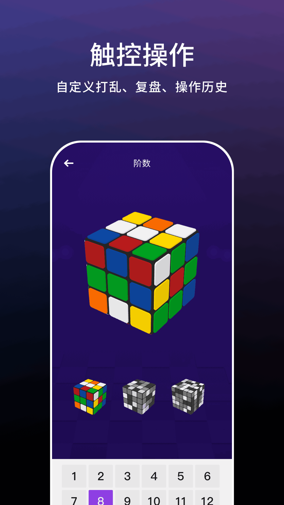 魔方教学游戏截图