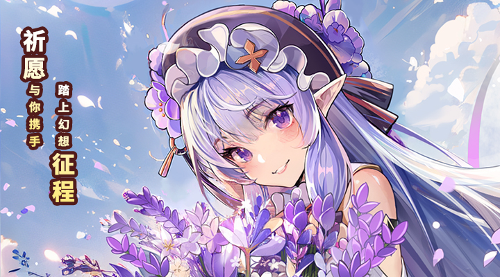 魔法祈幻界腾讯版游戏截图