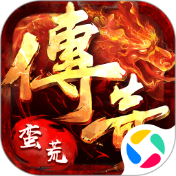 蛮荒幻想腾讯版