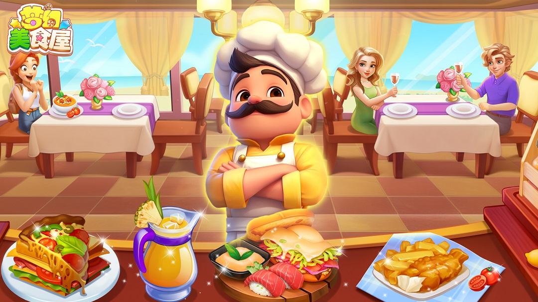 梦幻美食屋腾讯版游戏截图