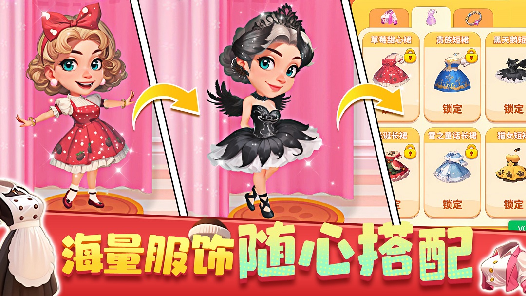 梦幻美食屋腾讯版游戏截图