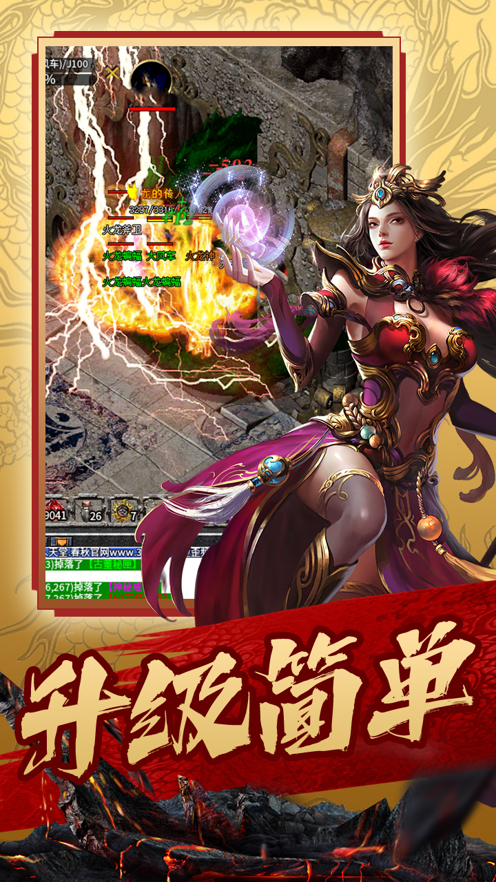 魔界大地腾讯版游戏截图