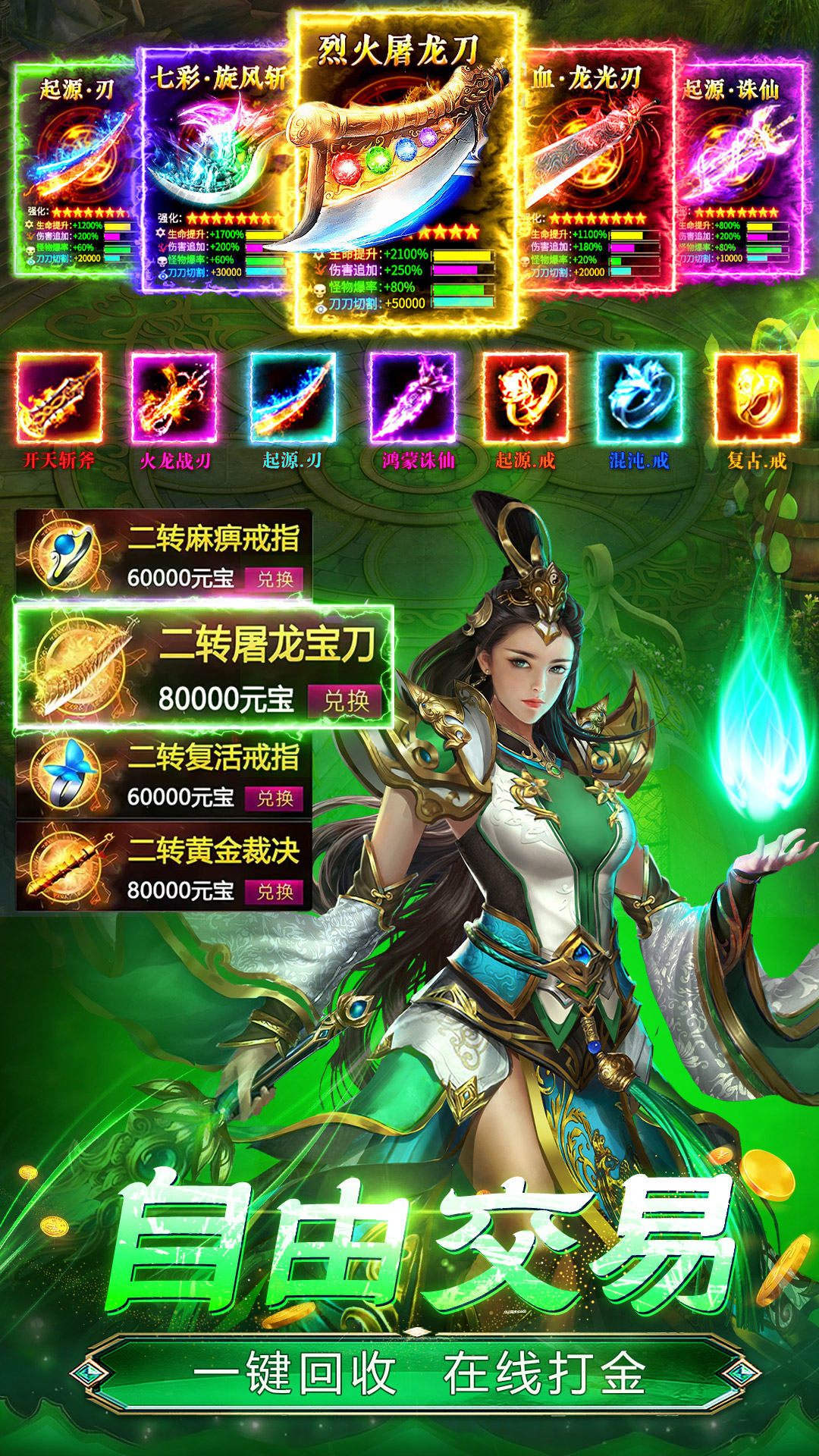 魔晶猎人之热血出击腾讯版游戏截图