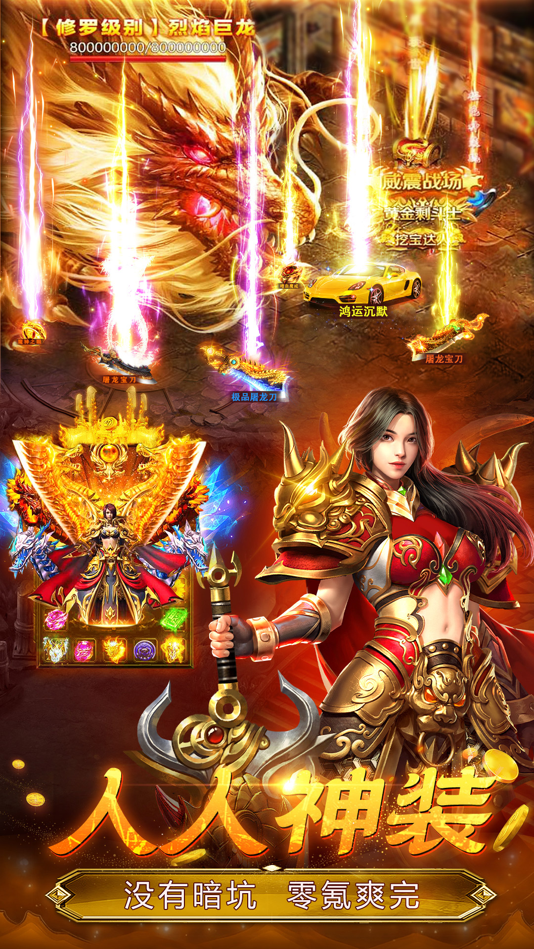魔晶猎人之热血出击腾讯版游戏截图
