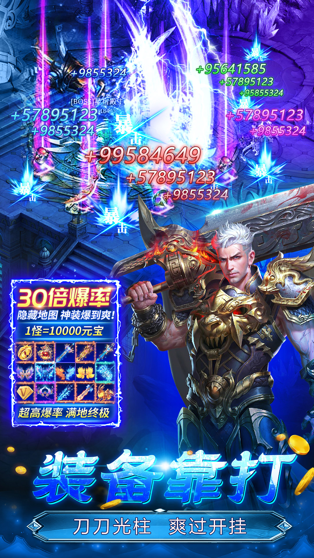 魔晶猎人之热血出击腾讯版游戏截图