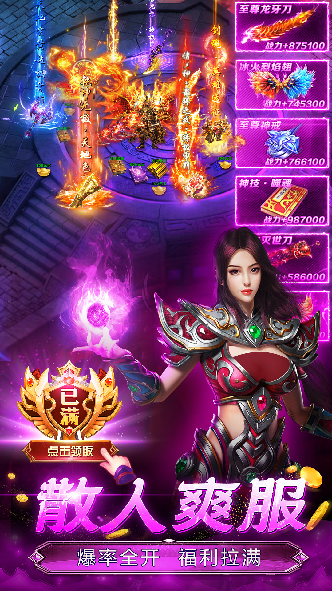 魔晶猎人之热血出击腾讯版游戏截图