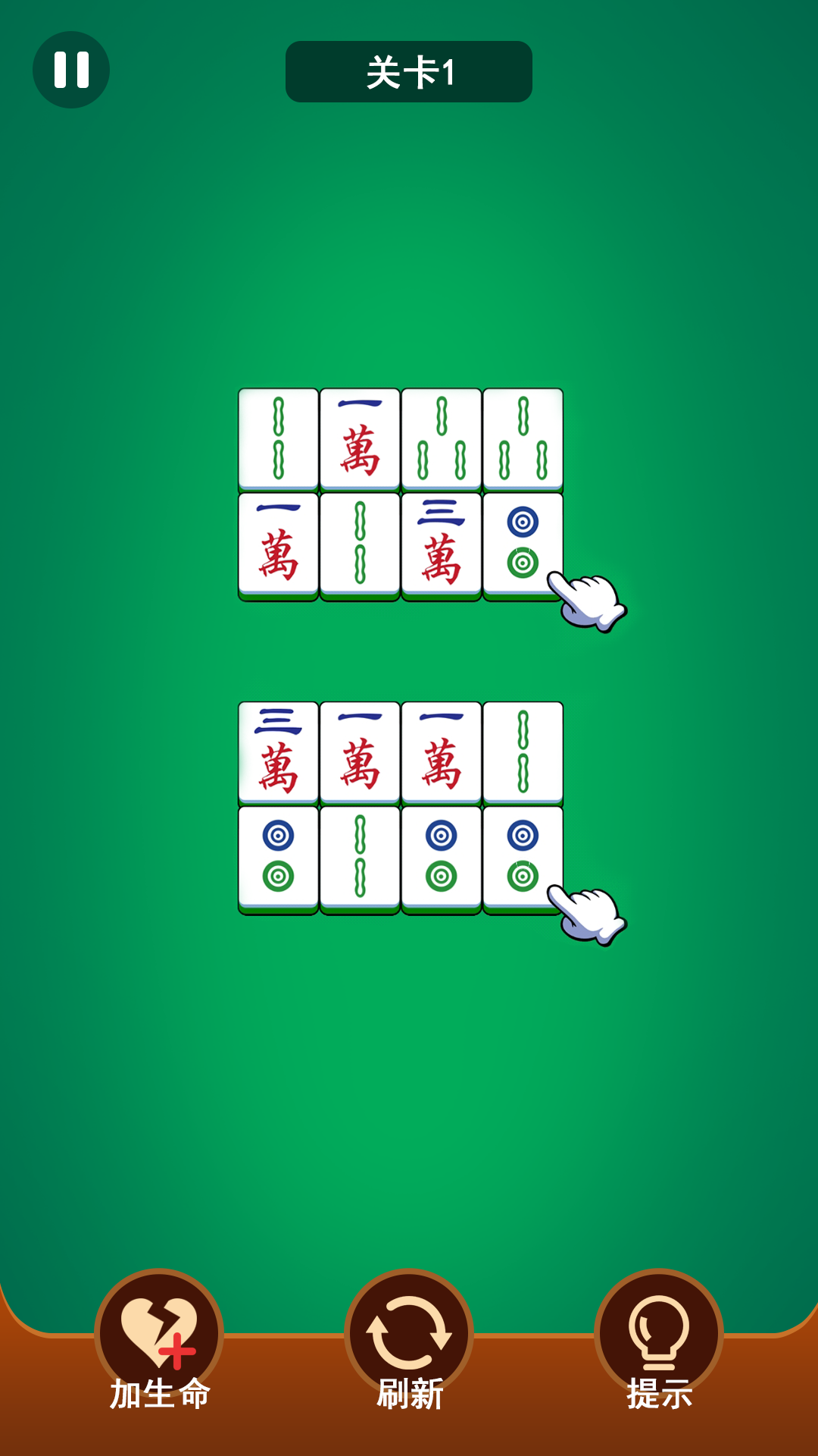 麻将连一连 v1.0.4 麻将连一连游戏截图