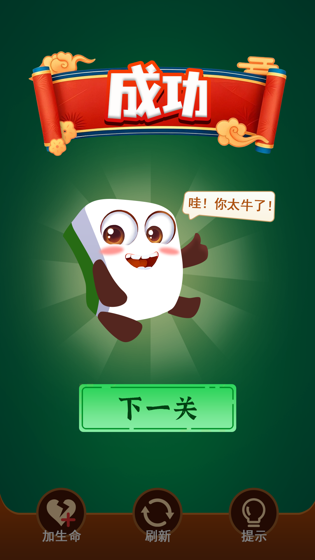麻将连一连 v1.0.4 麻将连一连游戏截图