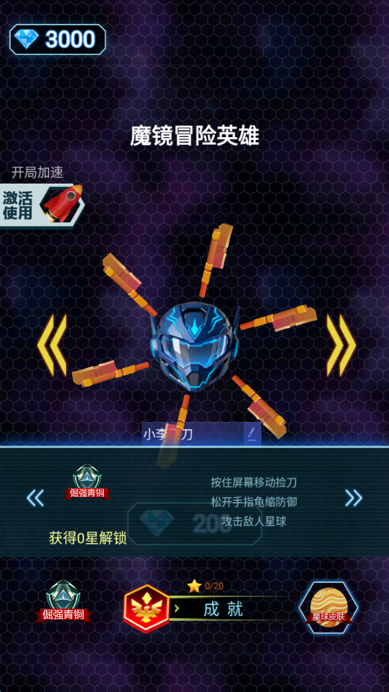 魔镜冒险英雄腾讯版下载介绍图