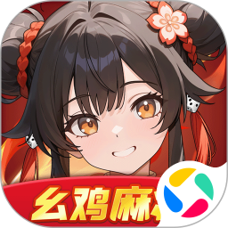 麻将世界腾讯版 v0.2.0