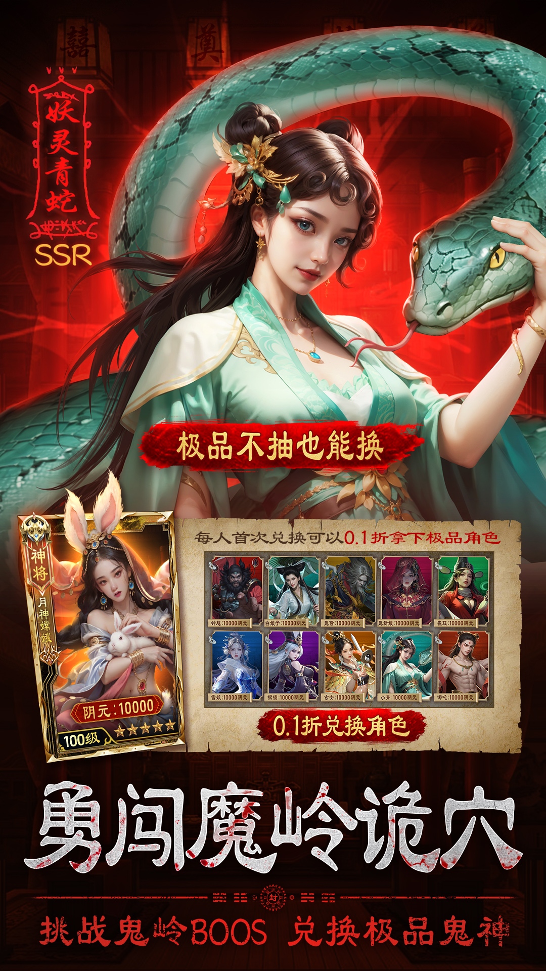 摸金校尉之伏魔殿腾讯版下载介绍图