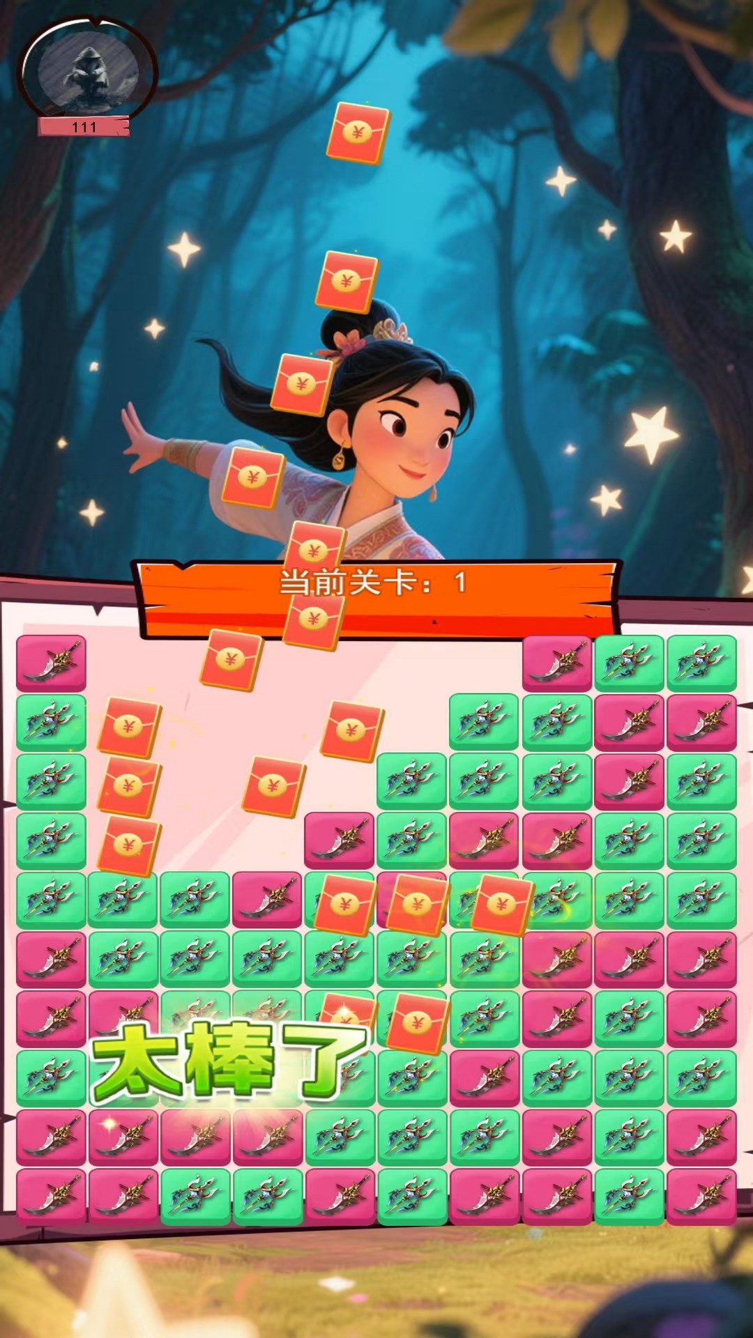 木兰隽游戏截图