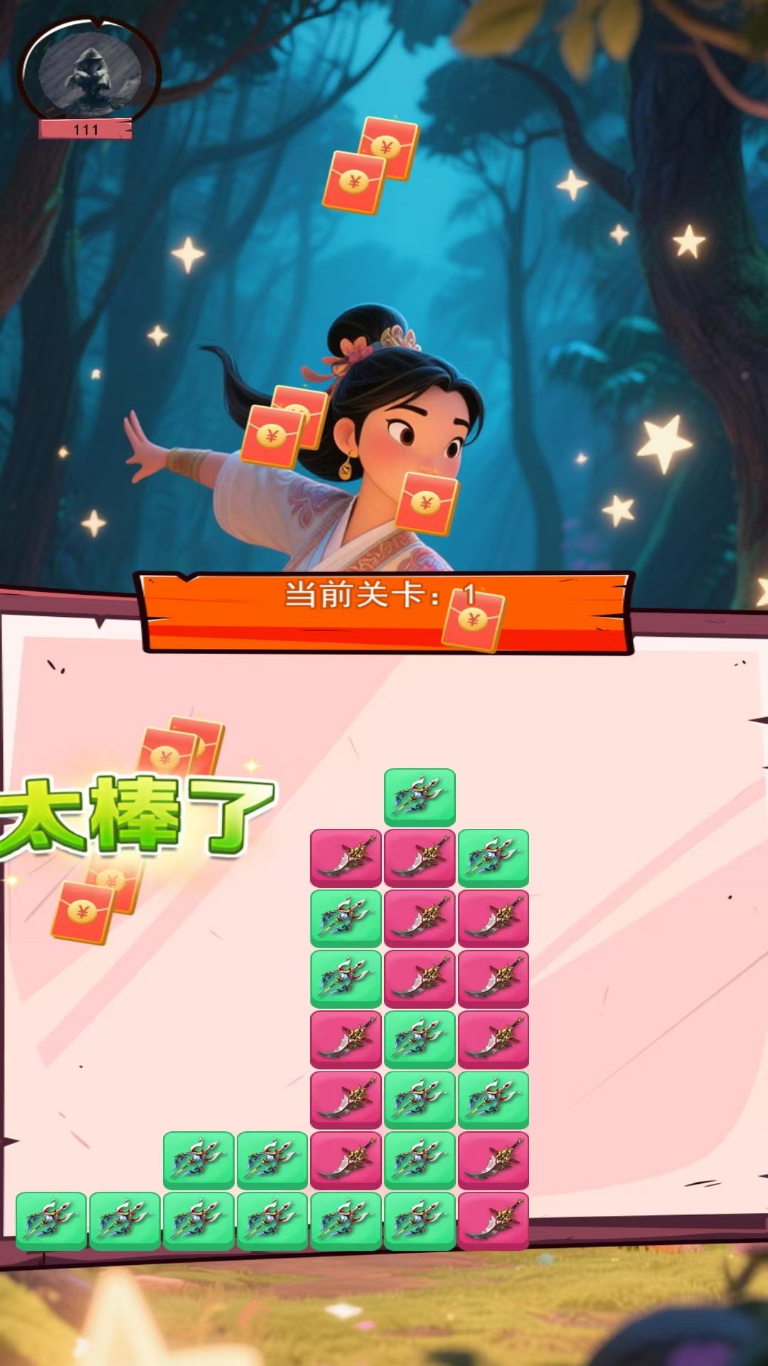 木兰隽游戏截图
