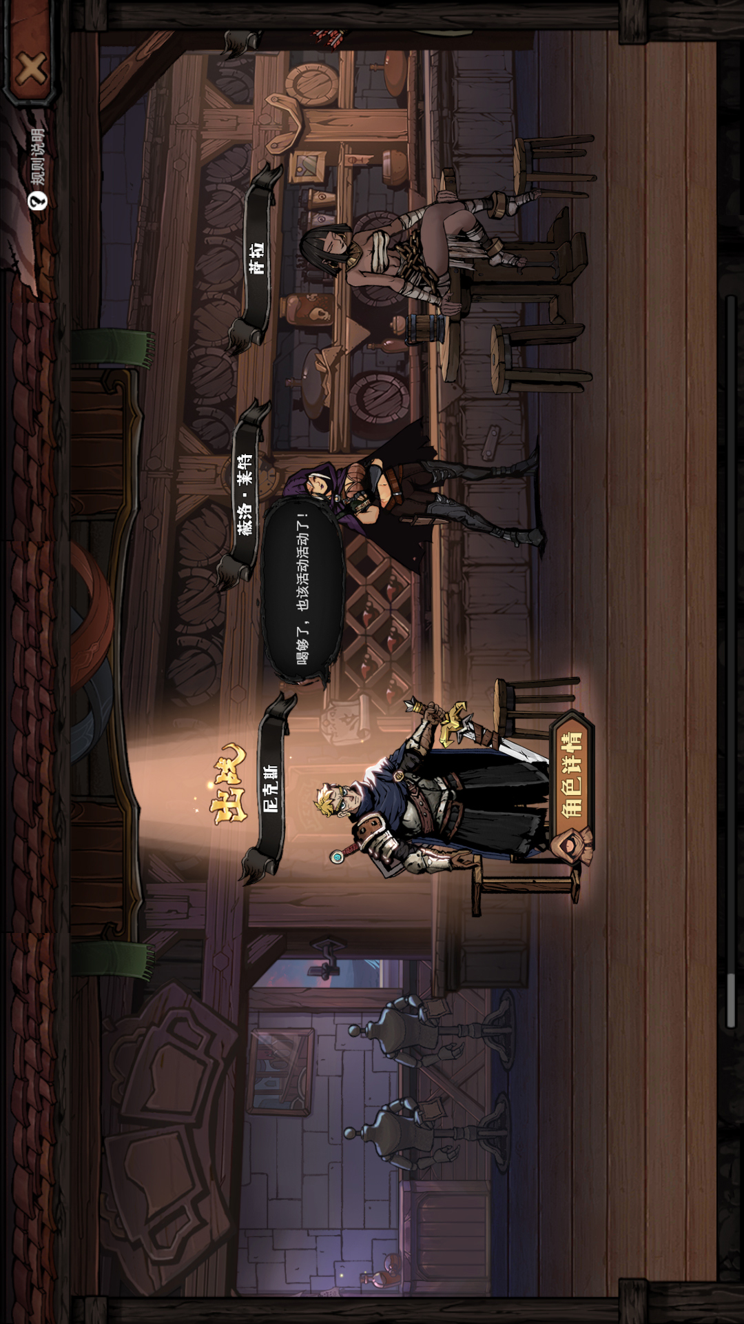 魔灵武士腾讯版游戏截图