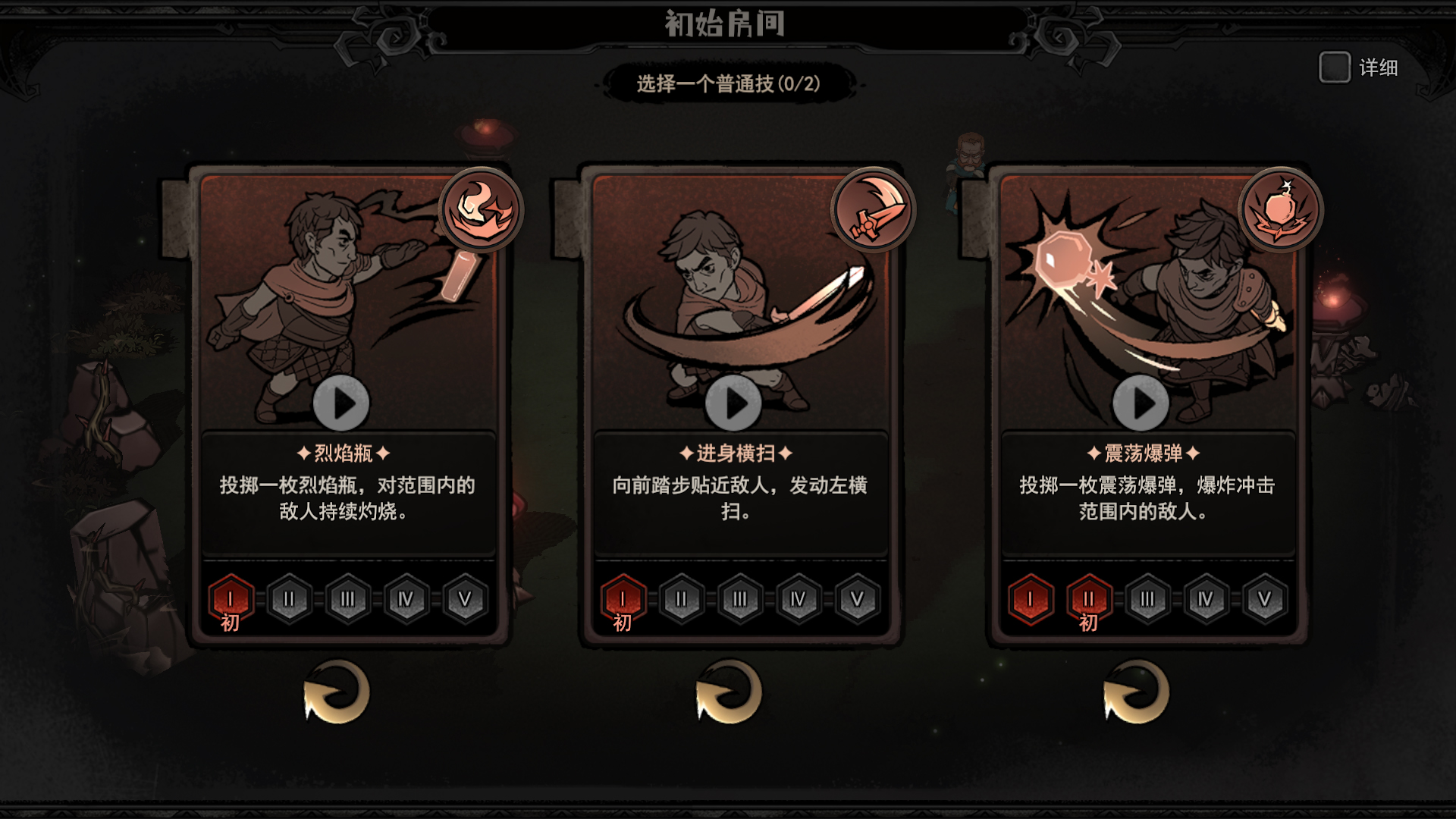 魔灵武士腾讯版游戏截图