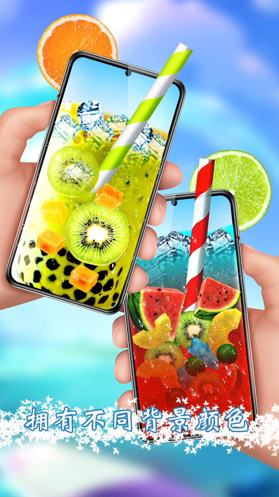 模拟手机喝饮料下载介绍图