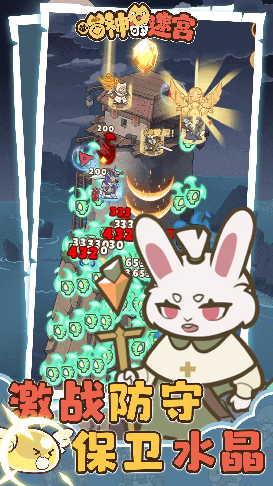 喵神的迷宫腾讯版游戏截图