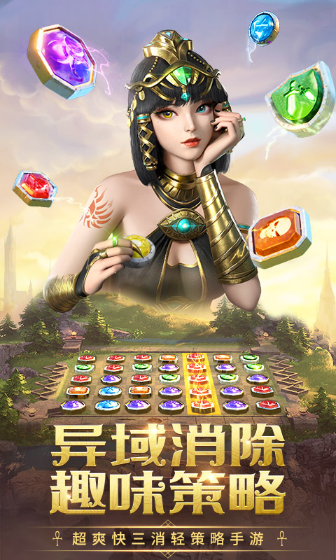 谜题大陆腾讯版游戏截图