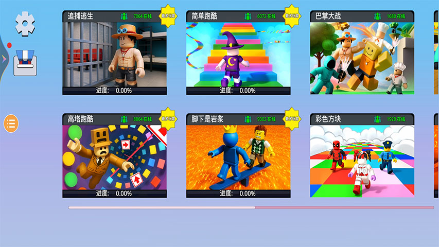 摩天跑酷腾讯版游戏截图