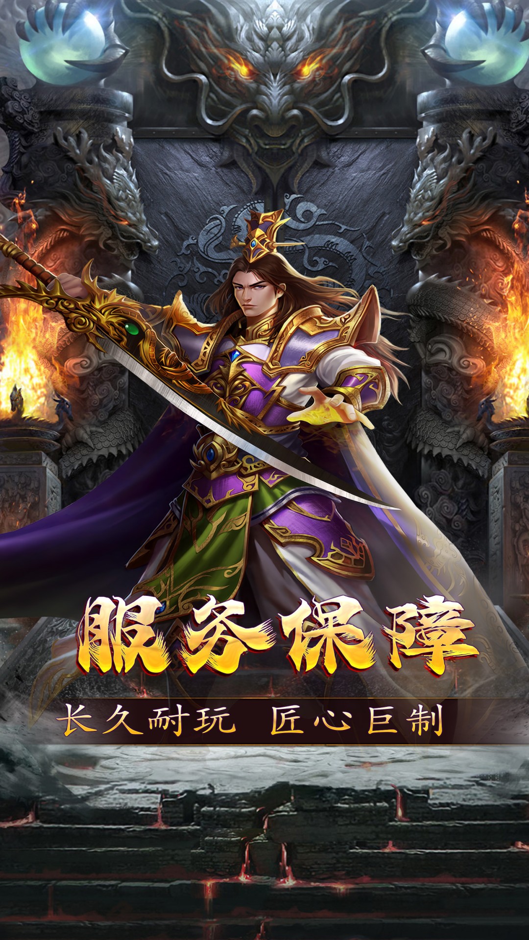 谋天下腾讯版下载介绍图