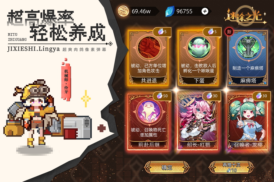 迷途之光腾讯版下载介绍图