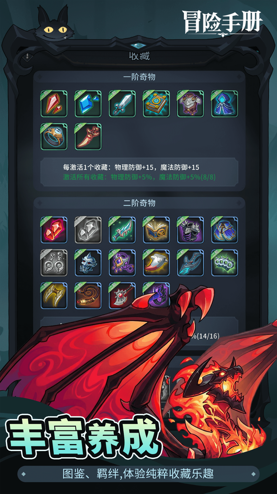 冒险手册腾讯版下载介绍图