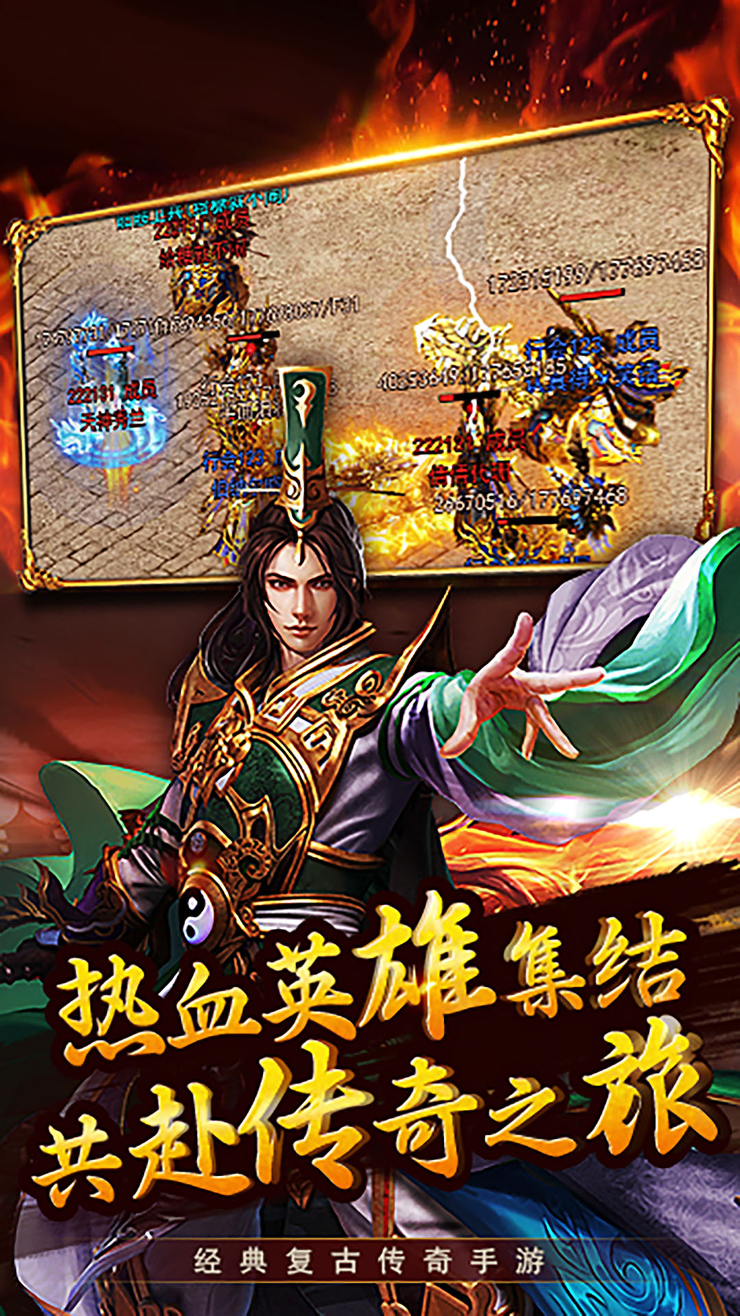 梦想三国之永恒之神腾讯版下载介绍图