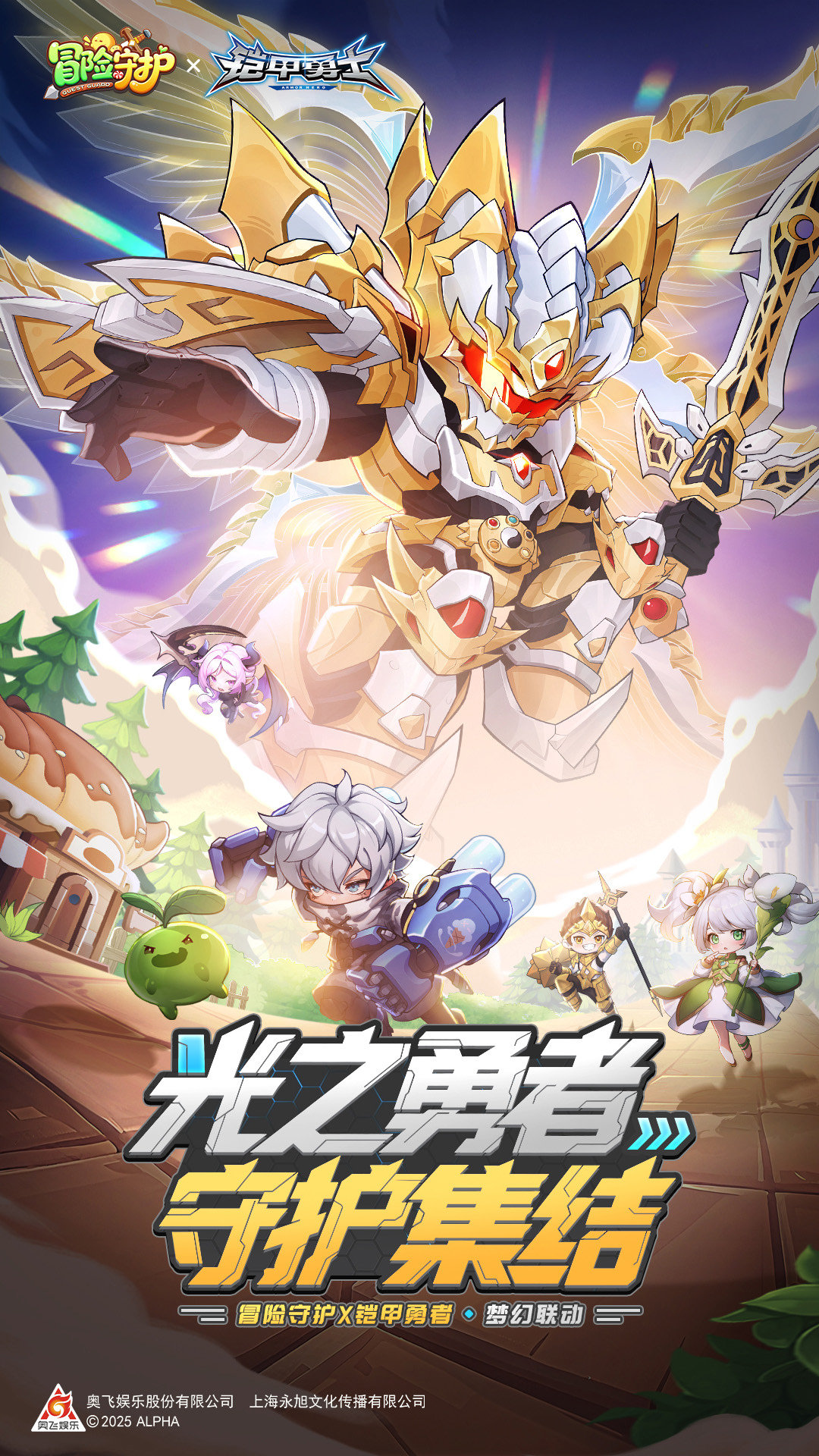 冒险守护腾讯版游戏截图