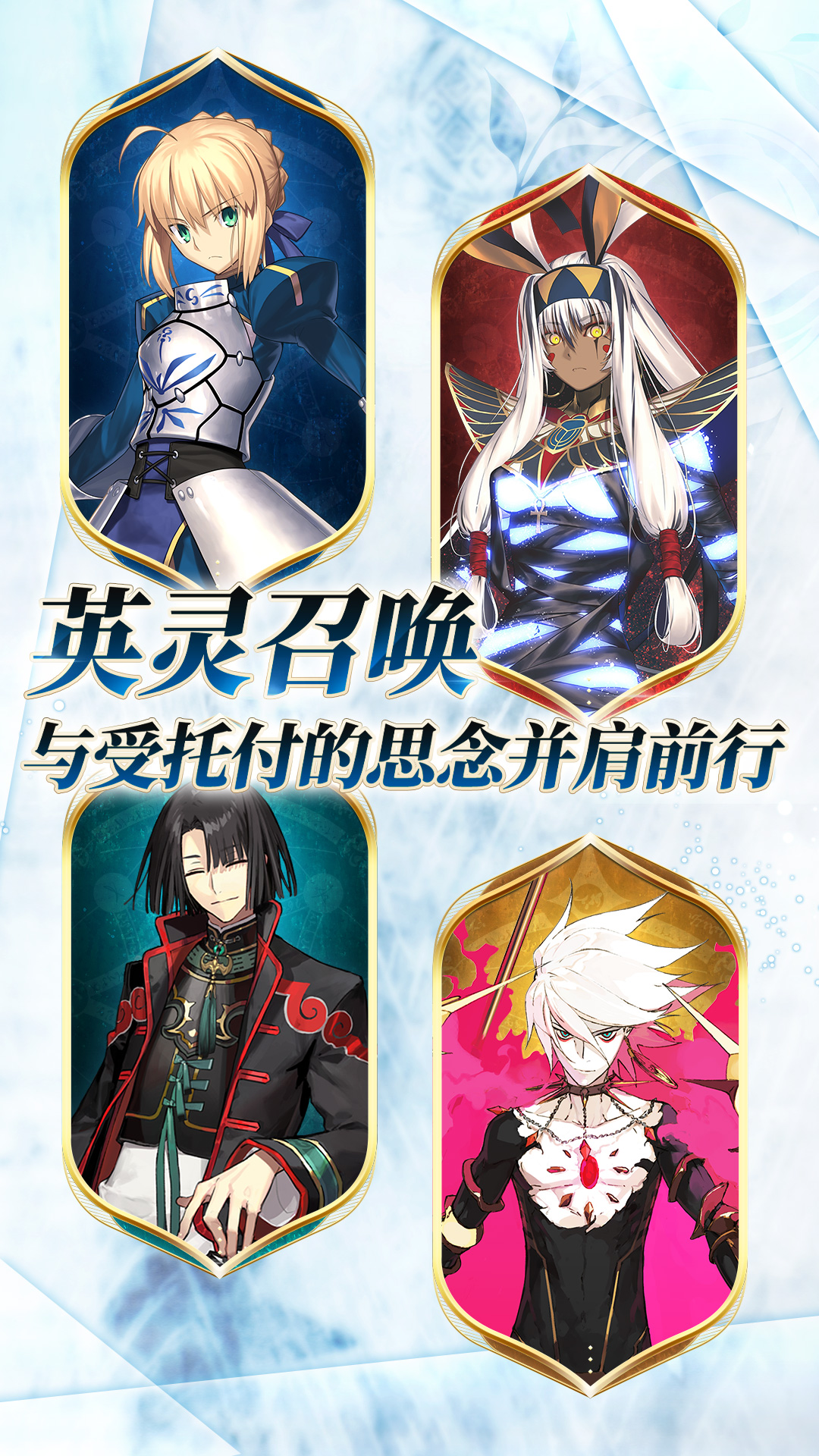 命运冠位指定腾讯版游戏截图