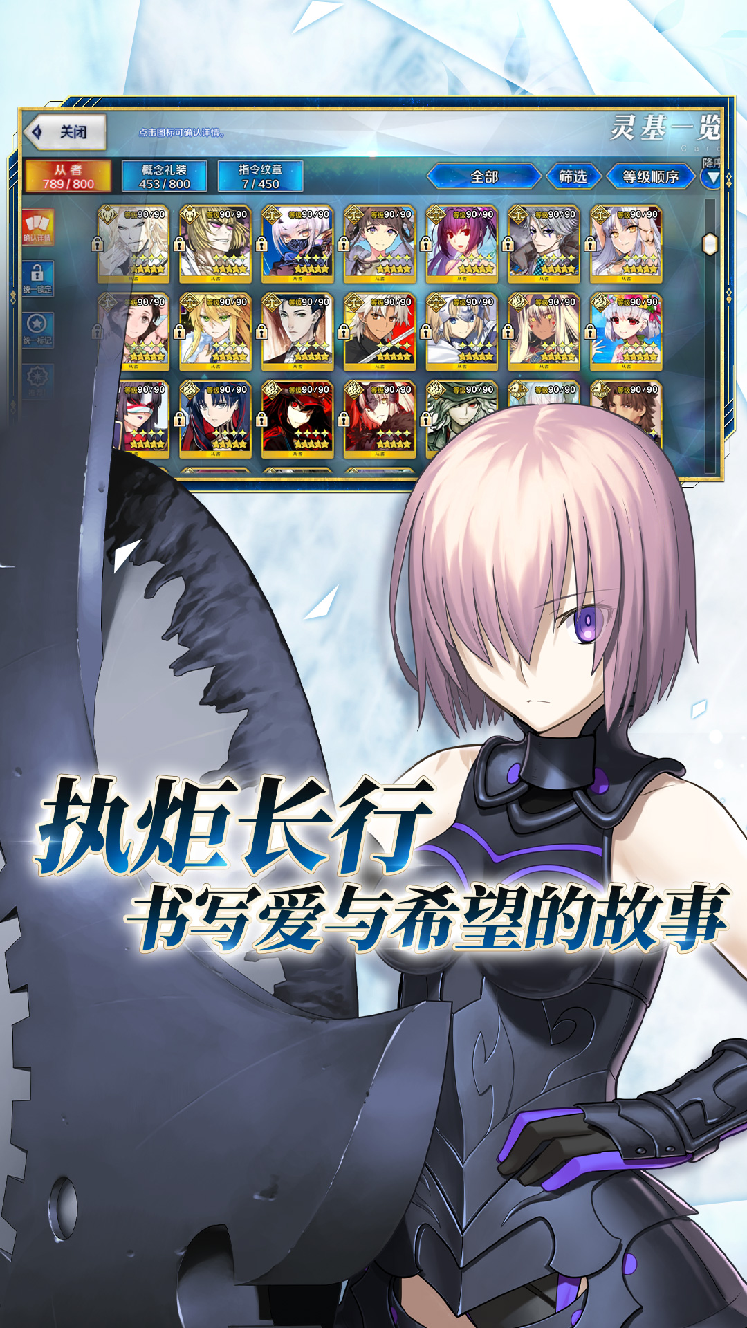 命运冠位指定腾讯版游戏截图