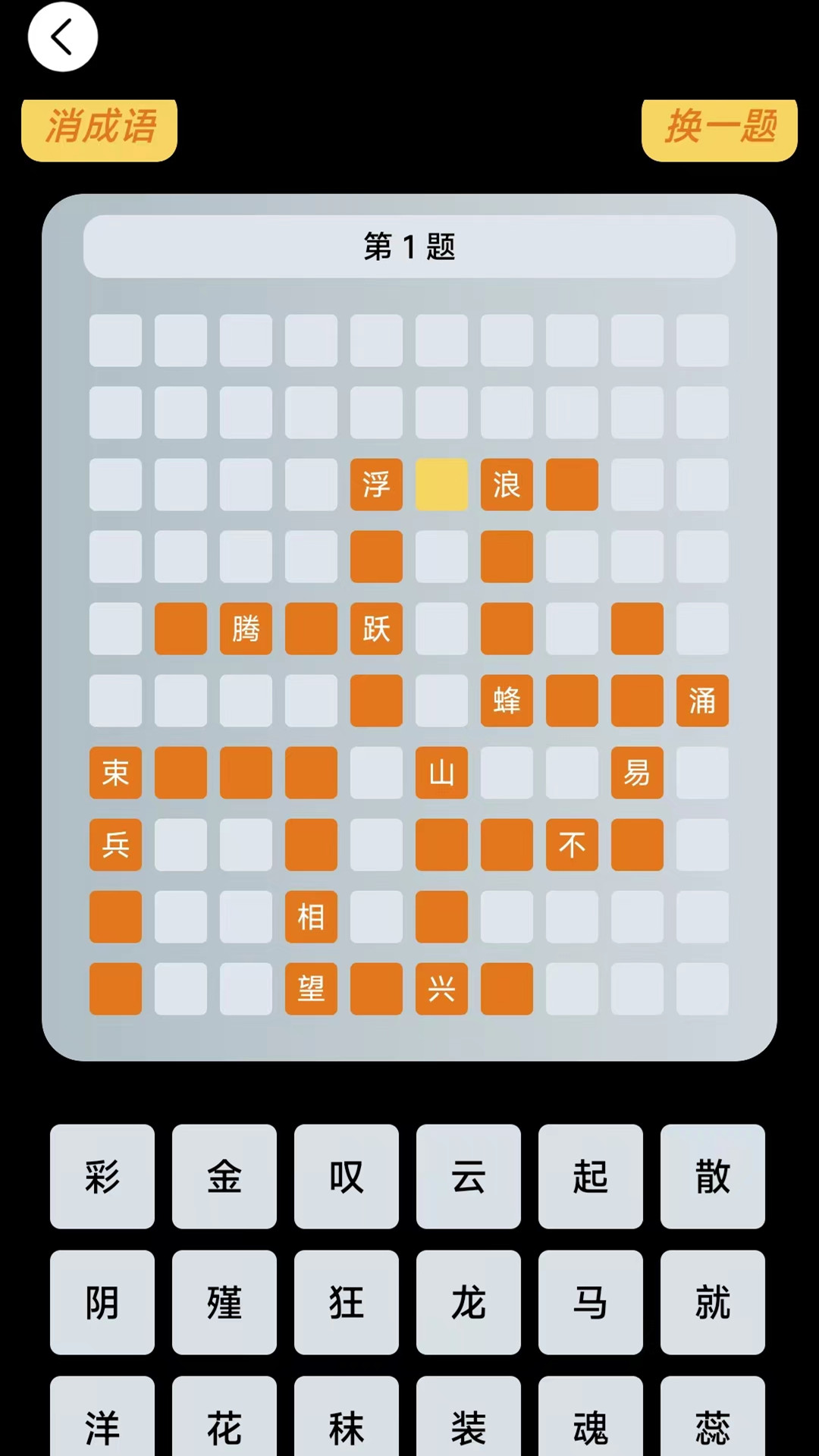 脑洞大大大下载介绍图