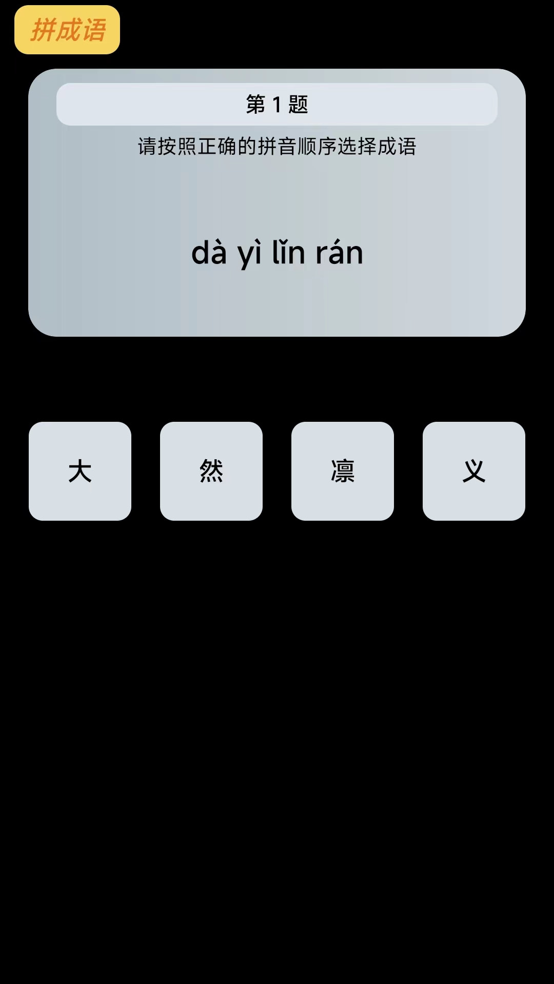 脑洞大大大游戏截图