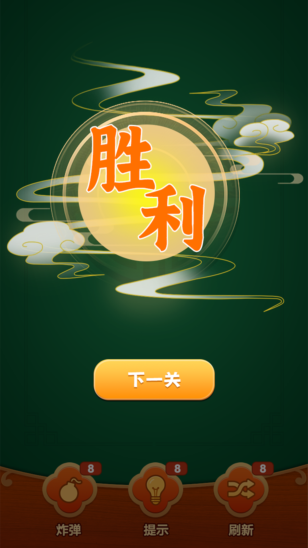 挪麻将腾讯版游戏截图