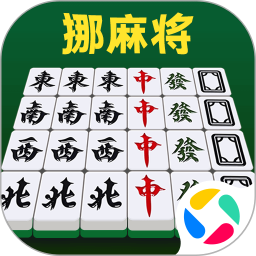 挪麻将腾讯版 v1.0.1