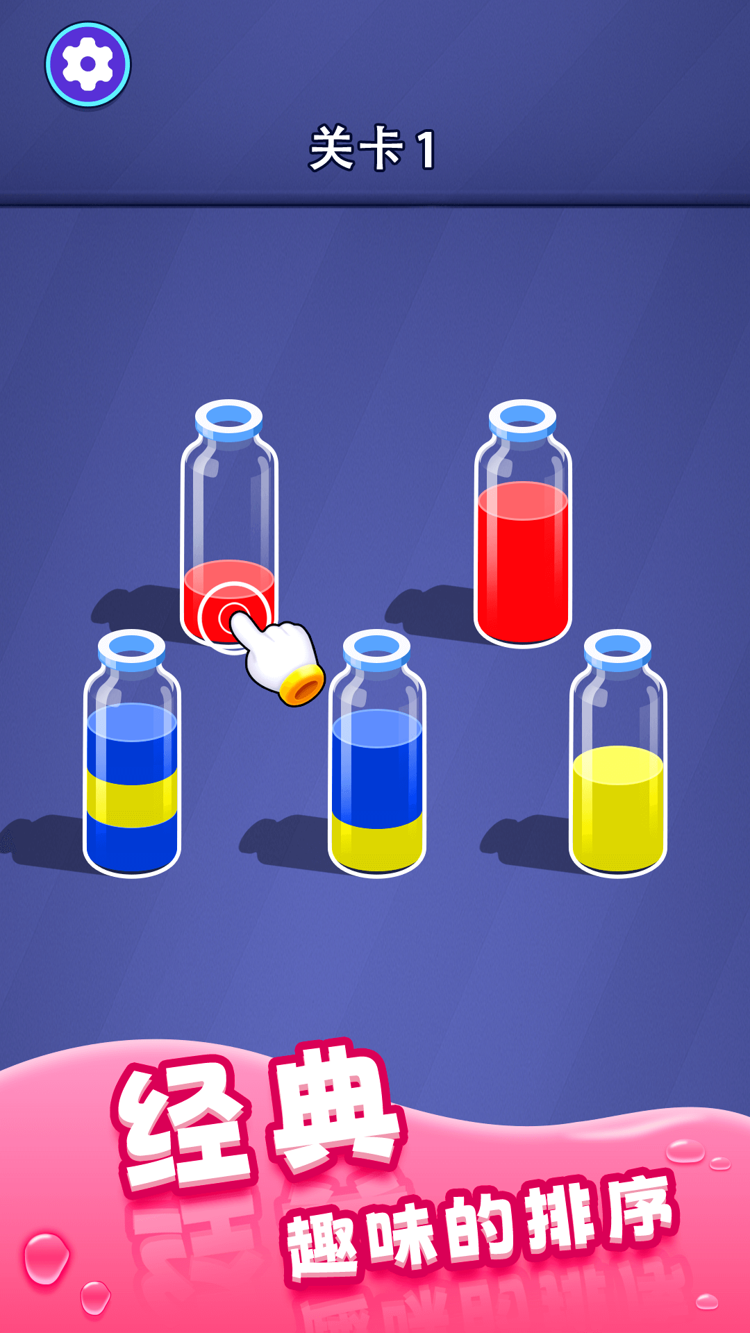 你想解压吗腾讯版 v1.0.3 你想解压吗腾讯版游戏截图