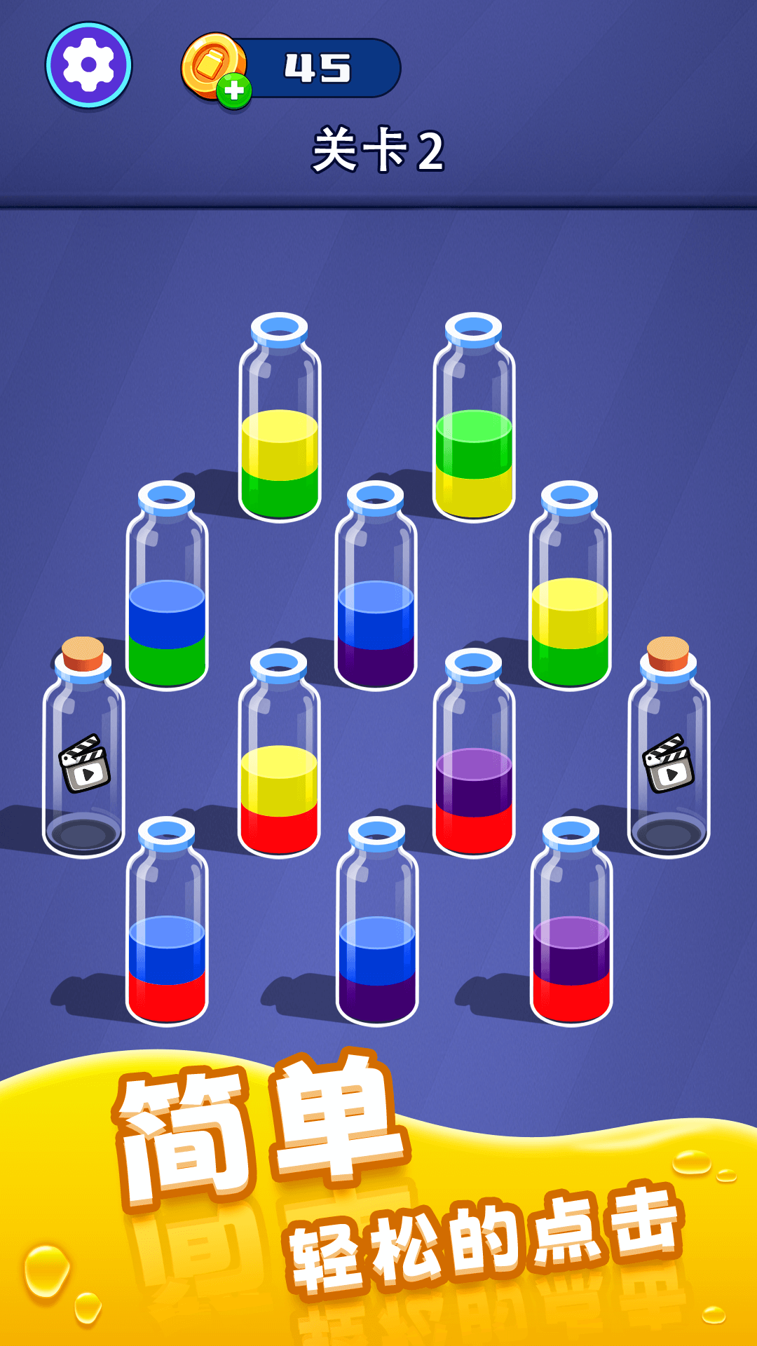 你想解压吗腾讯版 v1.0.3 你想解压吗腾讯版游戏截图