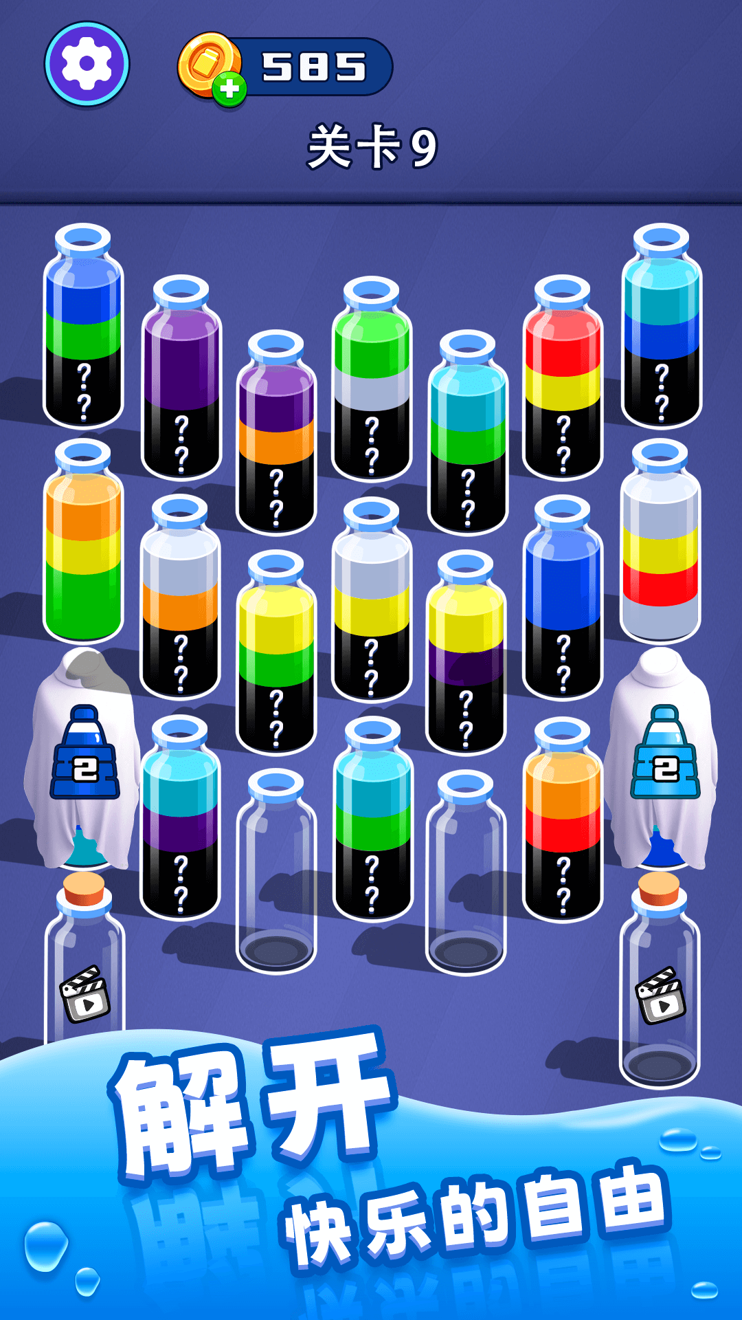 你想解压吗腾讯版 v1.0.3 你想解压吗腾讯版游戏截图