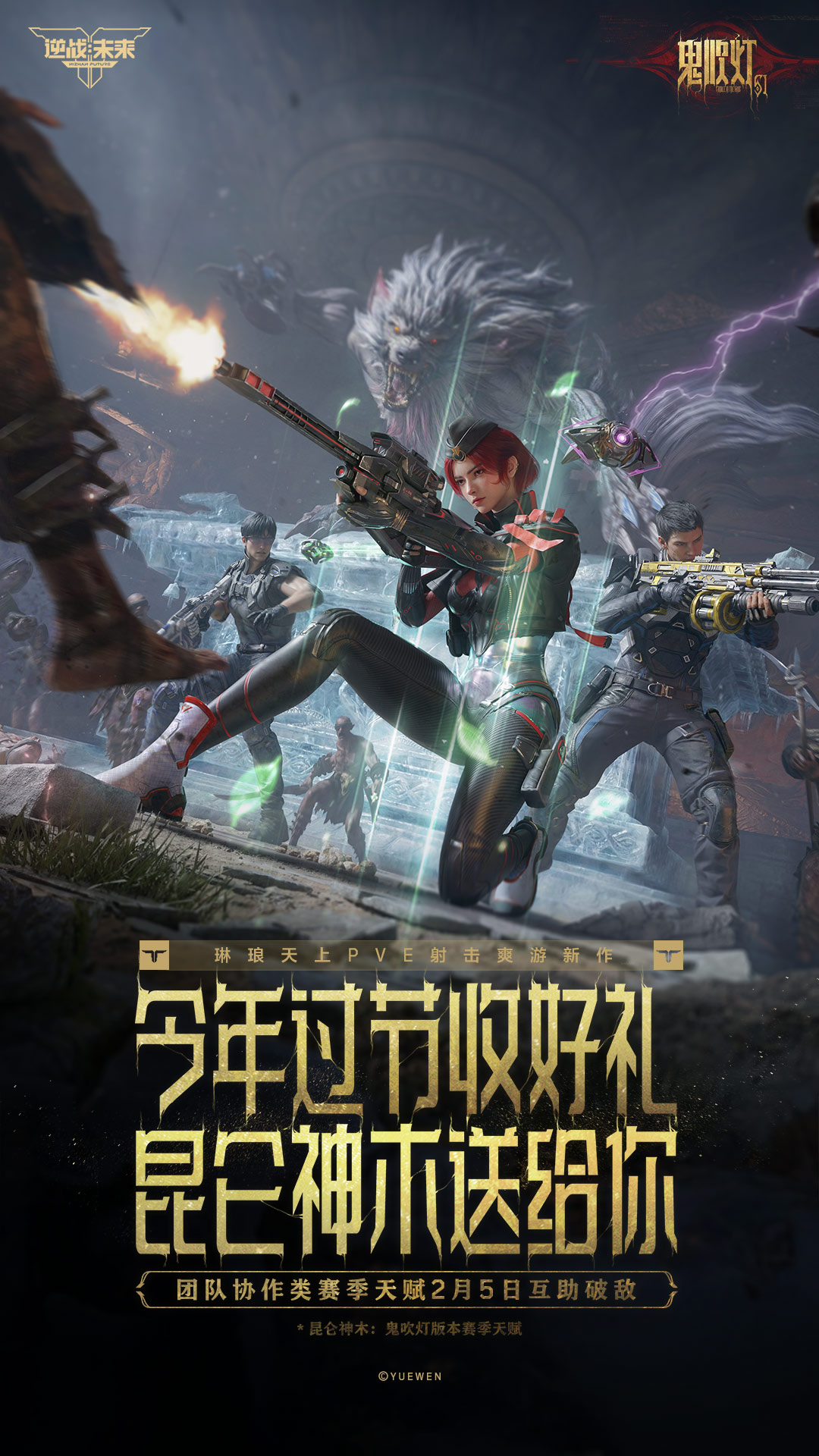 逆战未来下载介绍图