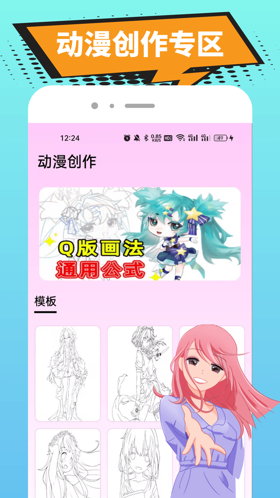 omofun动漫下载介绍图