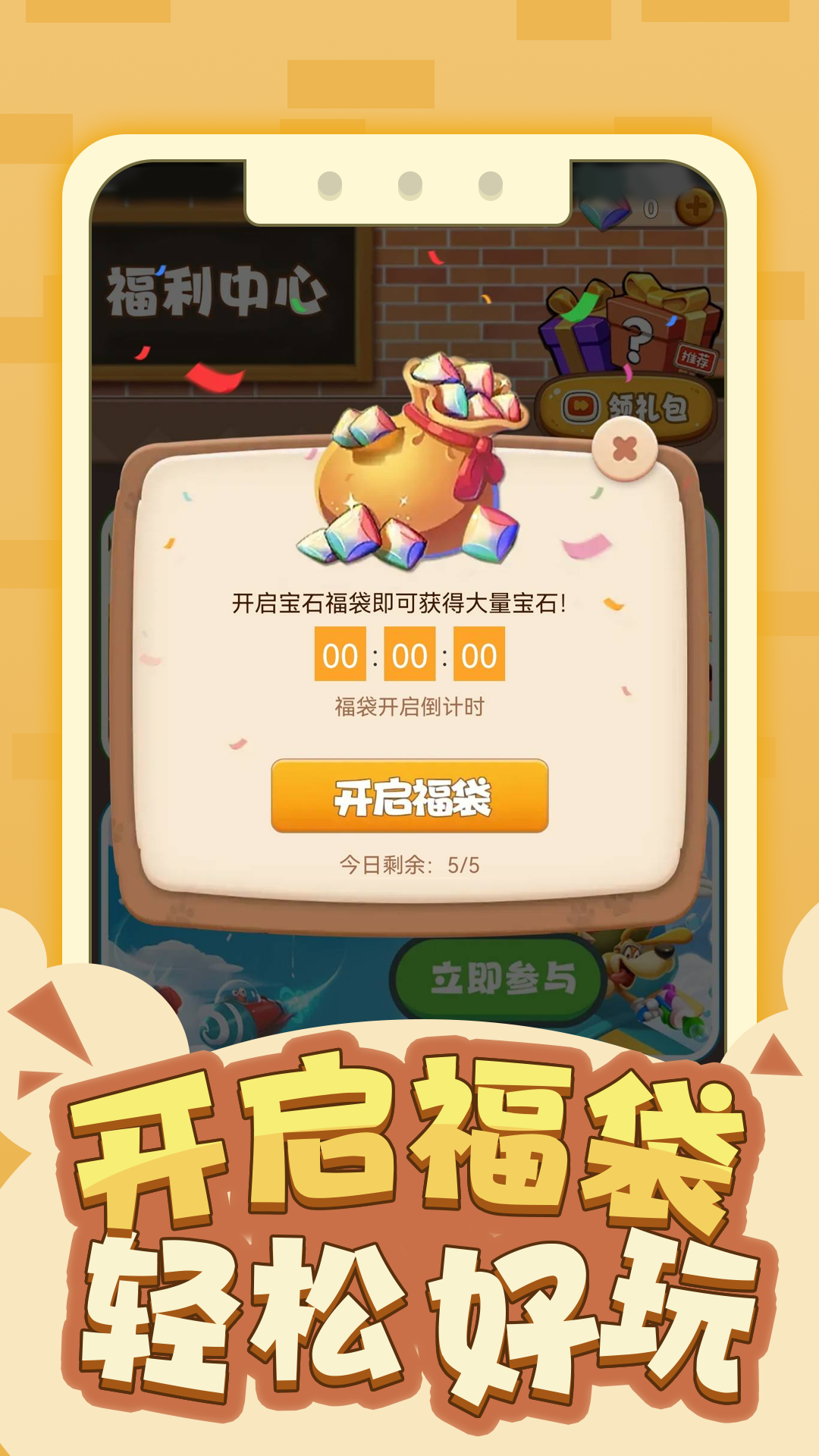 皮大师游戏截图