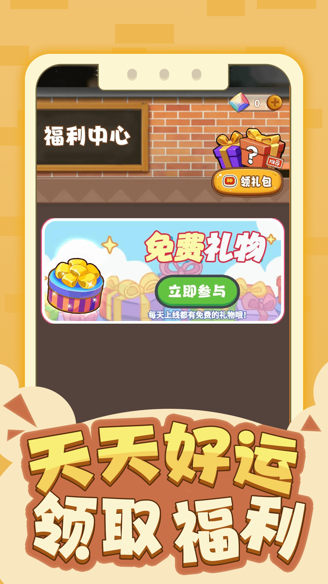 皮大师游戏截图