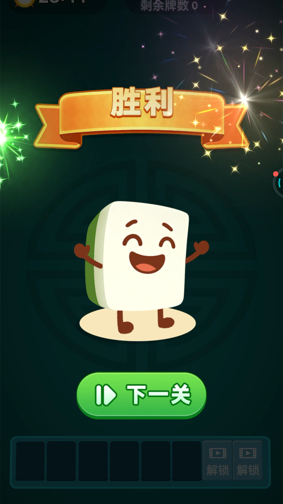 碰杠消消消腾讯版下载介绍图