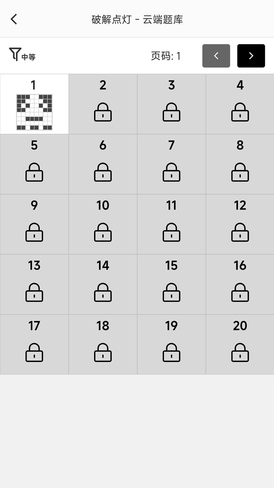 破解点灯游戏截图